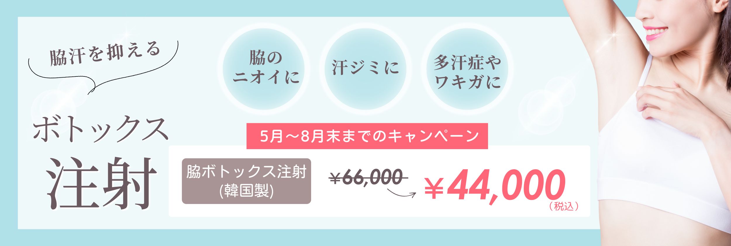 今出川さいとう皮フ科クリニック | 京都市上京区・今出川駅すぐ