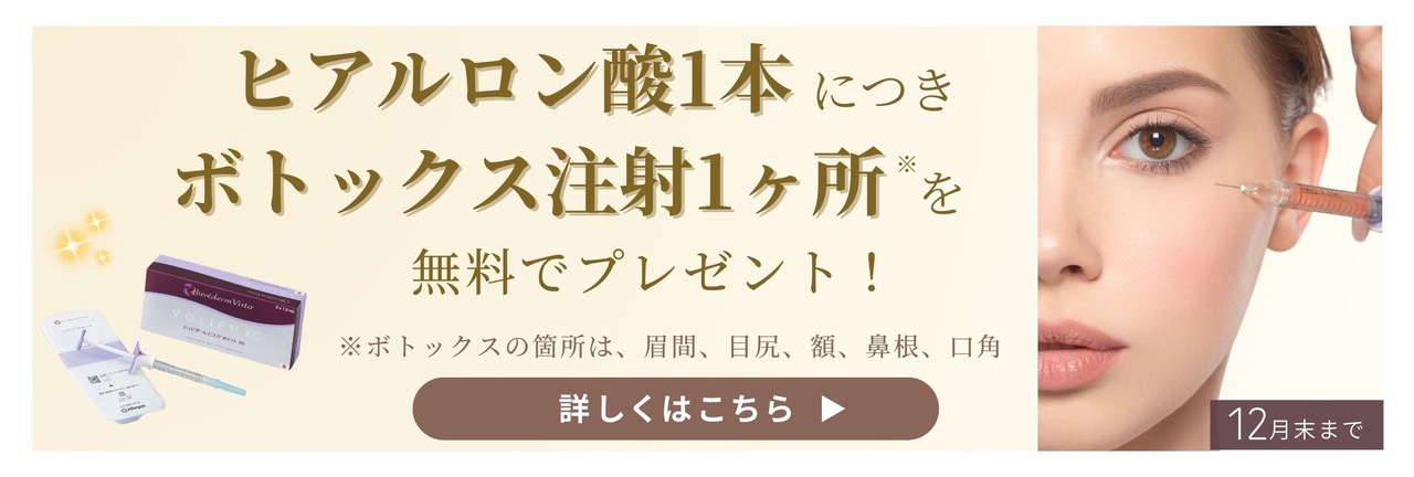 ヒアルロン酸